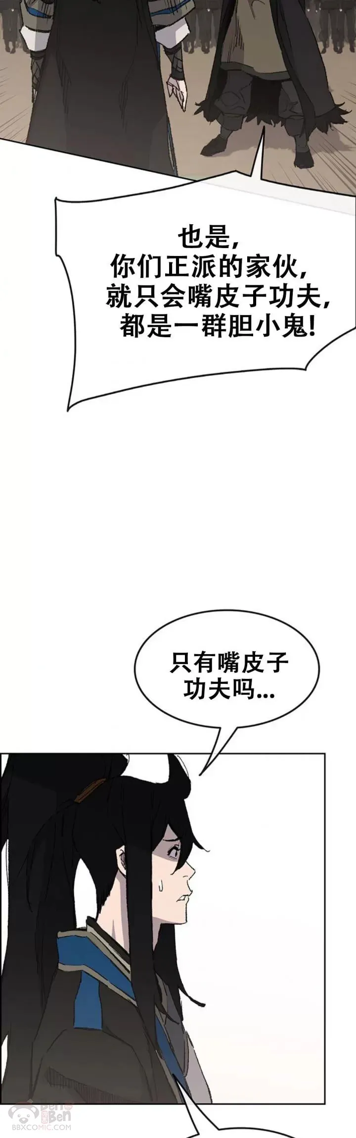 第107话 决一死战 第43页