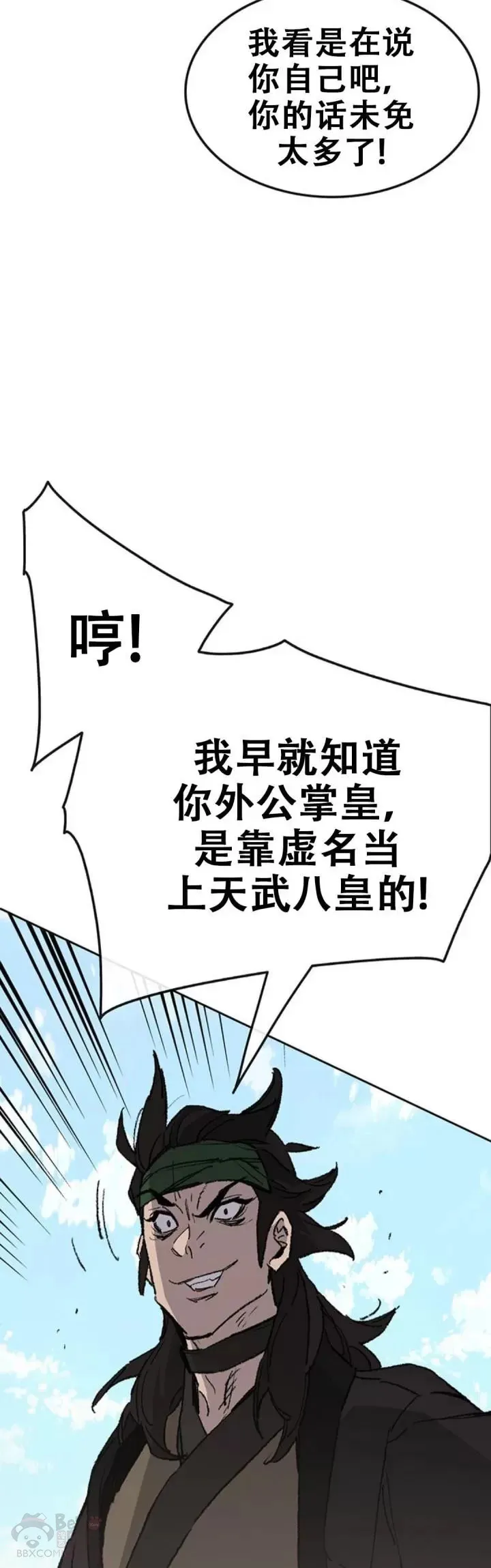 第107话 决一死战 第44页