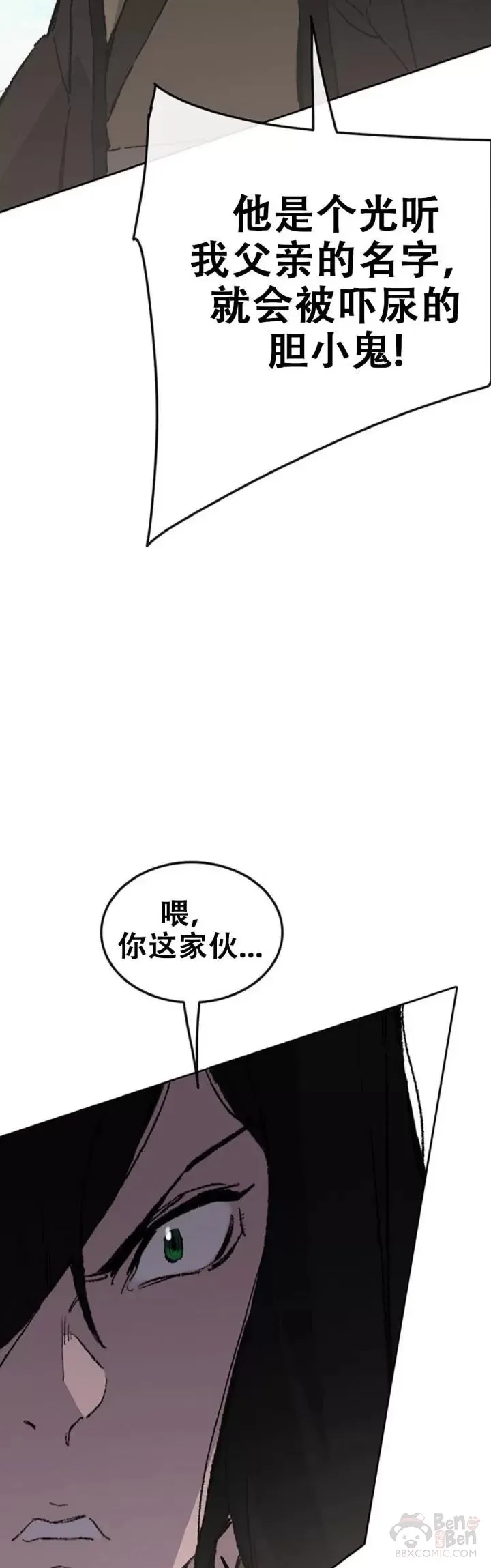 第107话 决一死战 第45页