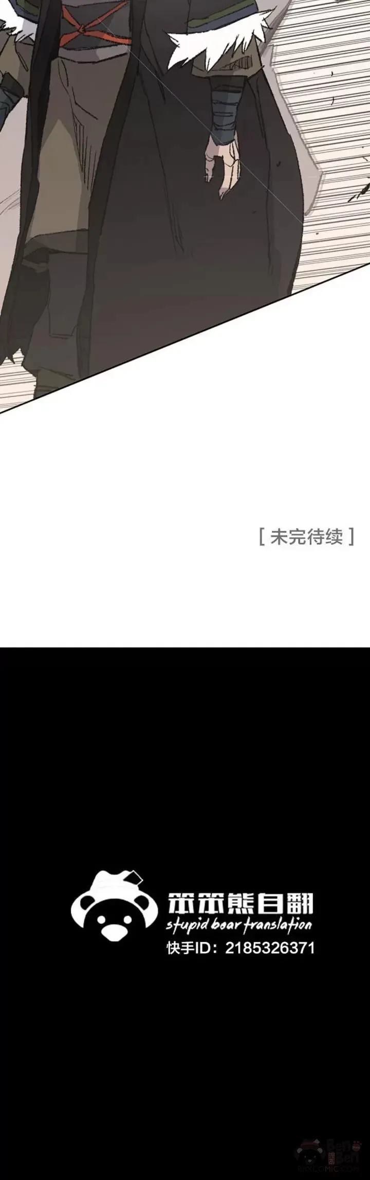 第107话 决一死战 第48页