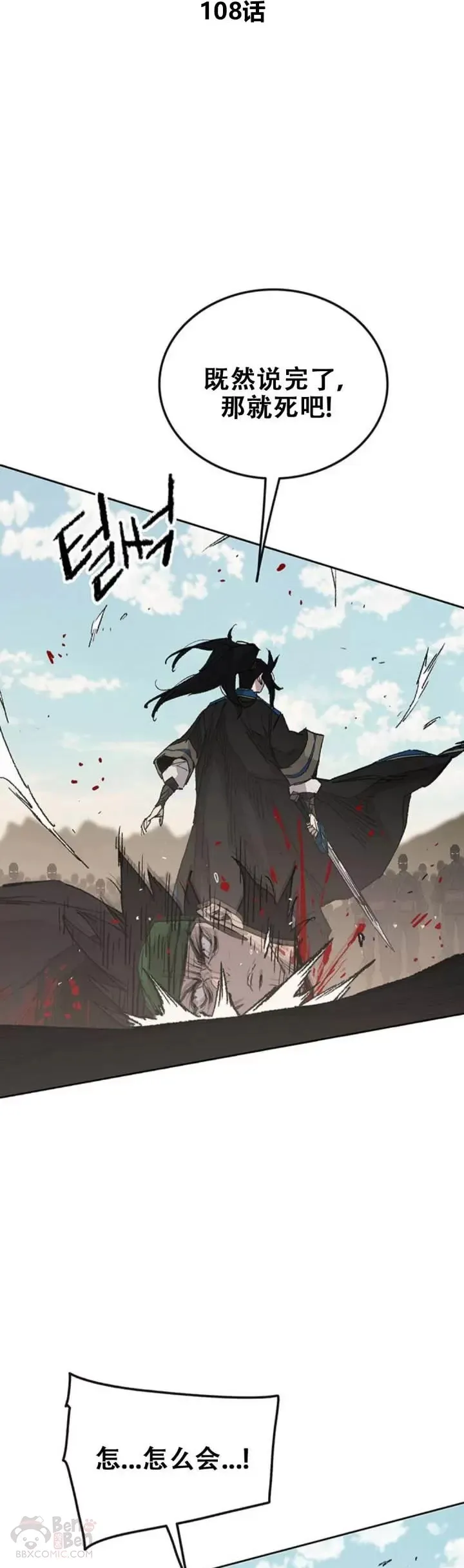 第108话 色皇的陷阱 第2页