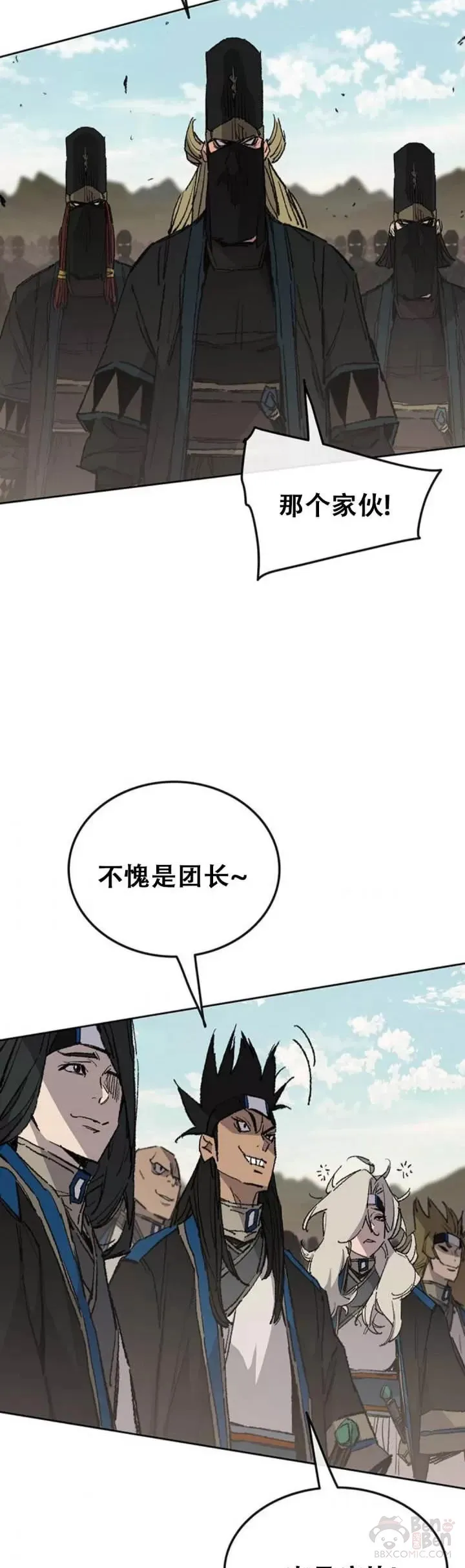 第108话 色皇的陷阱 第3页