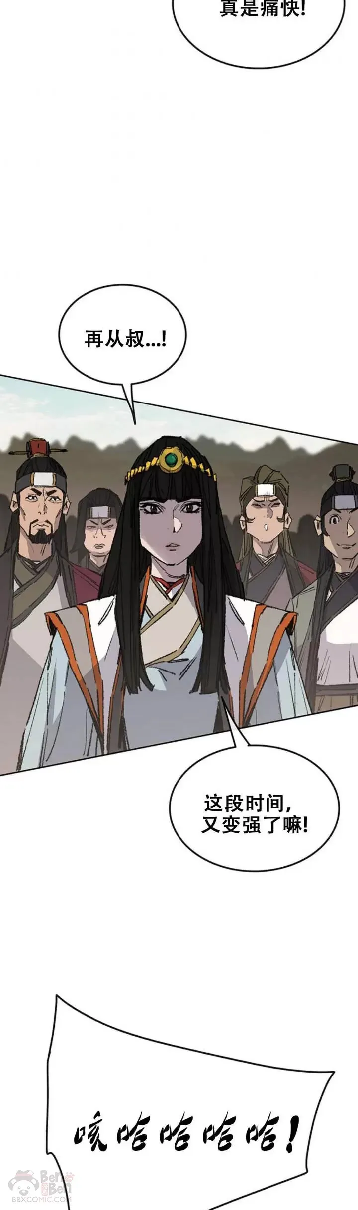 第108话 色皇的陷阱 第4页