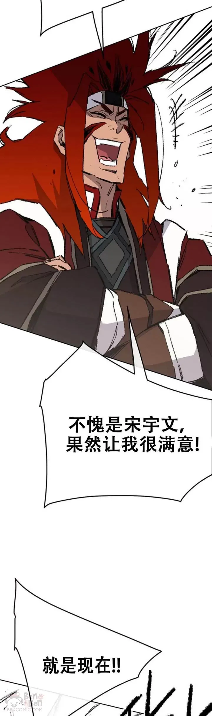 第108话 色皇的陷阱 第5页