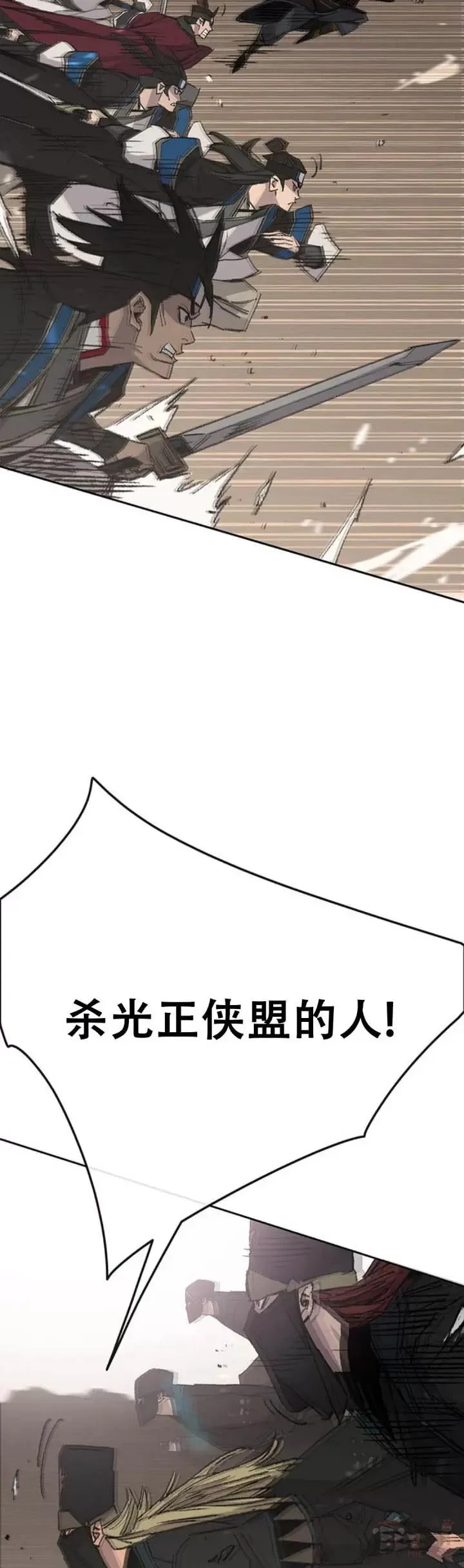 第108话 色皇的陷阱 第7页