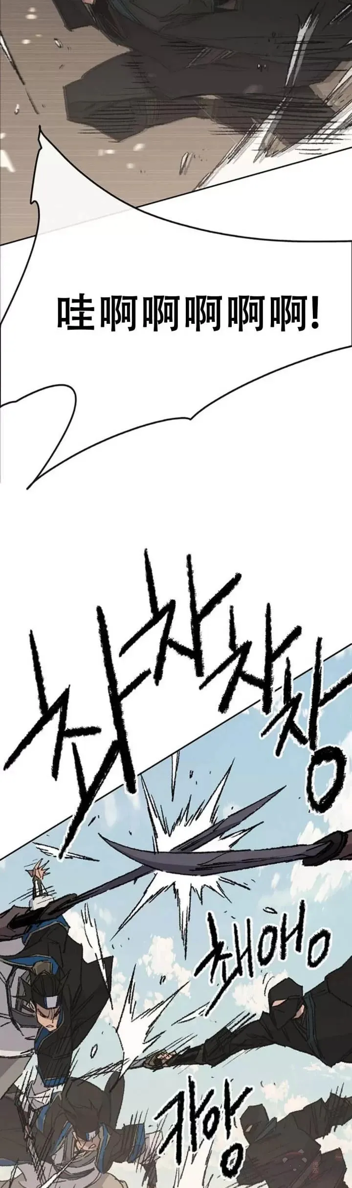 第108话 色皇的陷阱 第8页