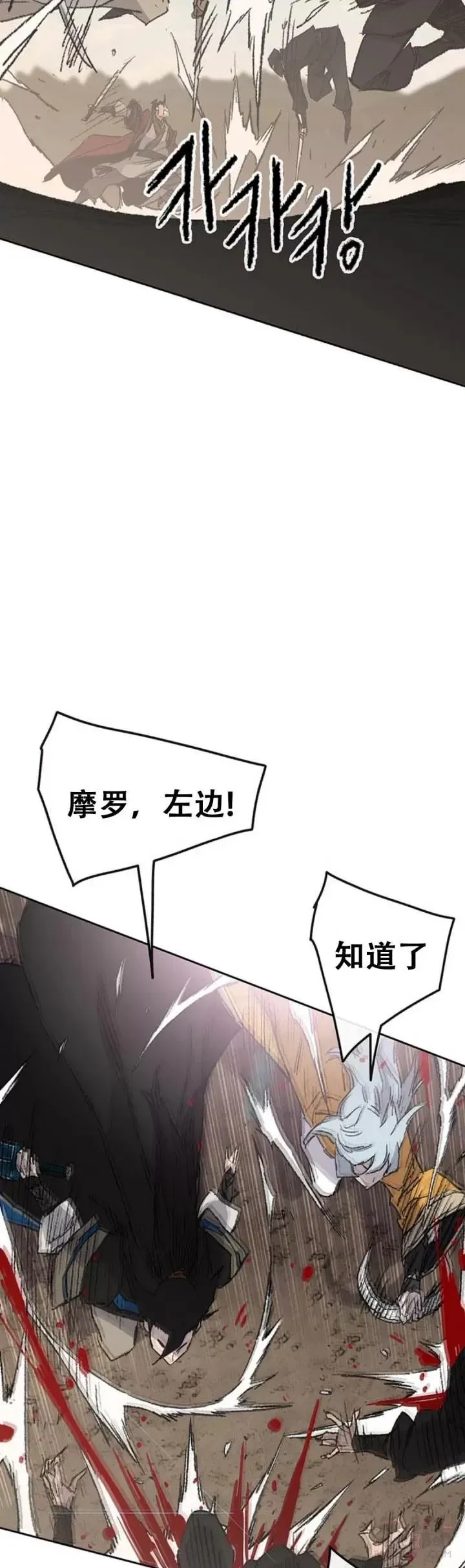 第108话 色皇的陷阱 第9页