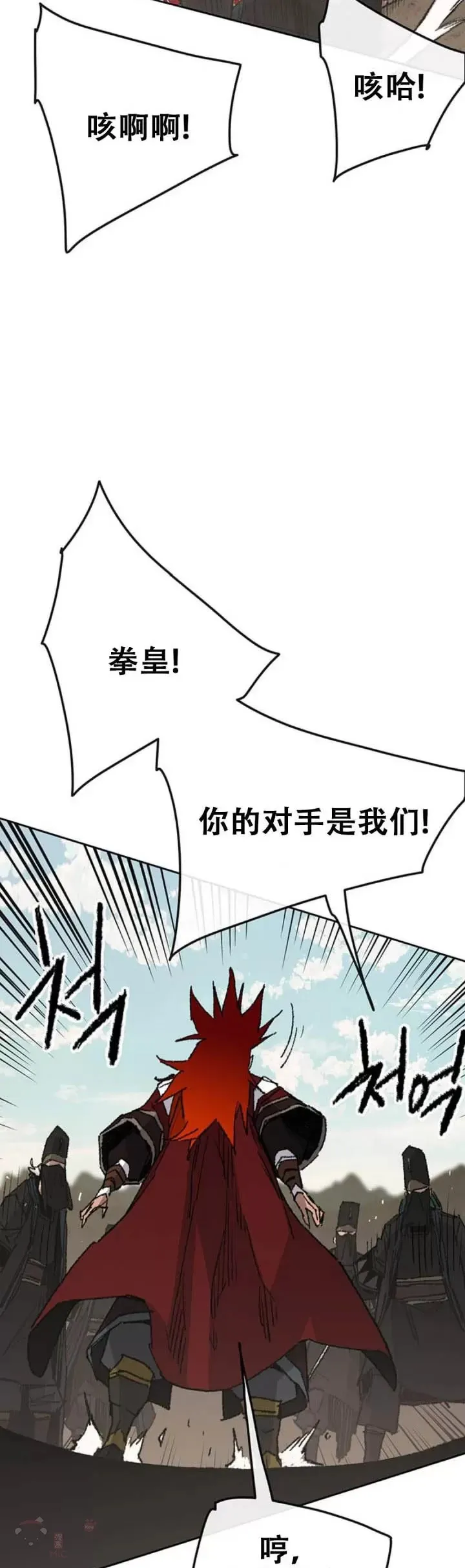第108话 色皇的陷阱 第10页