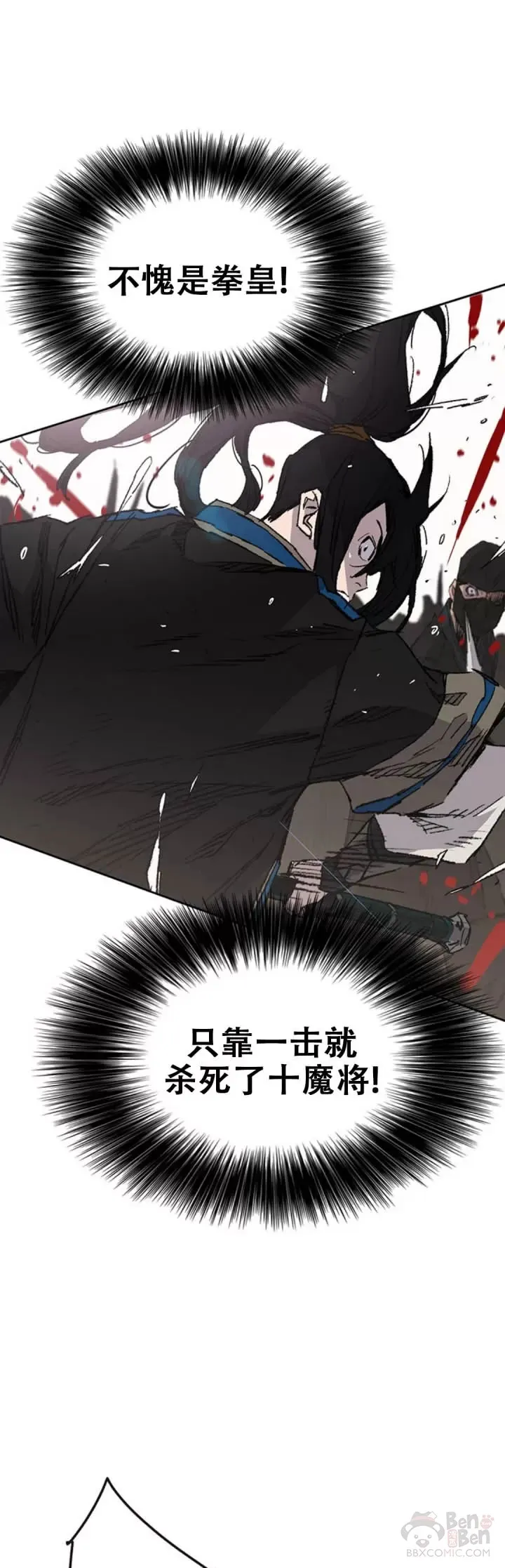 第108话 色皇的陷阱 第13页