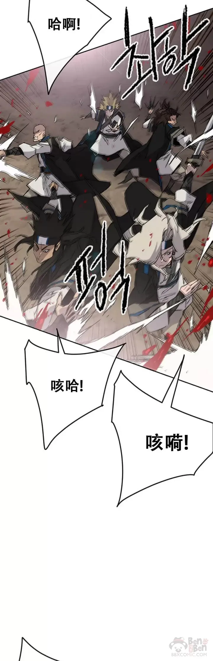 第108话 色皇的陷阱 第14页