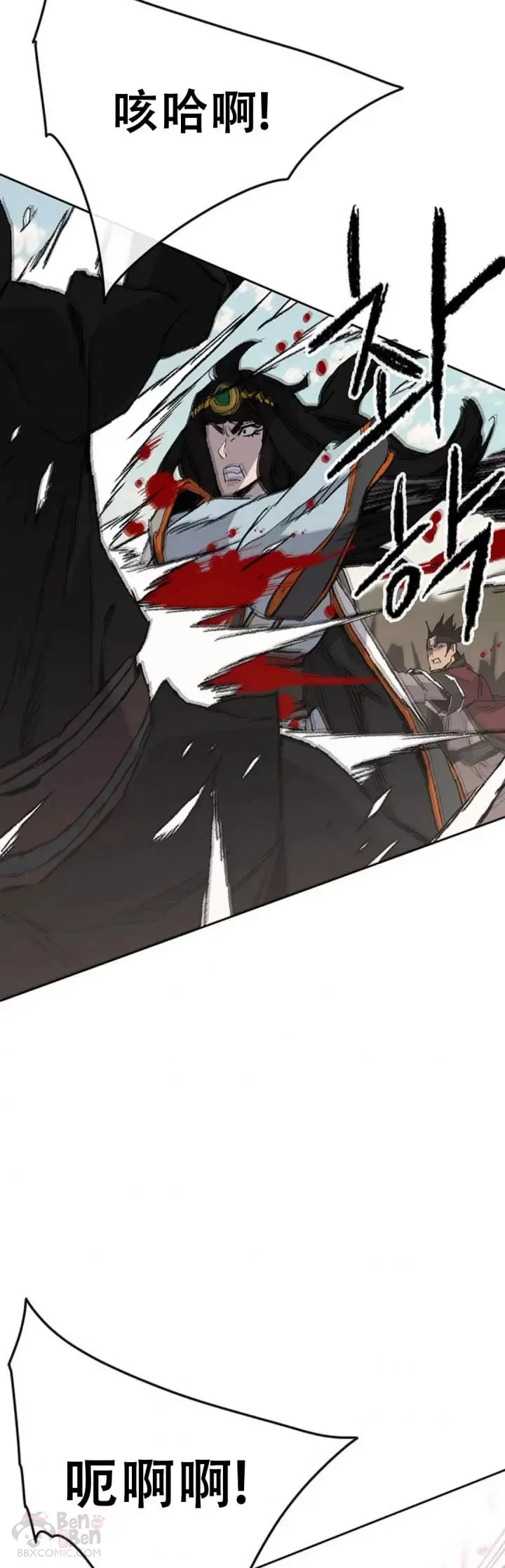 第108话 色皇的陷阱 第15页