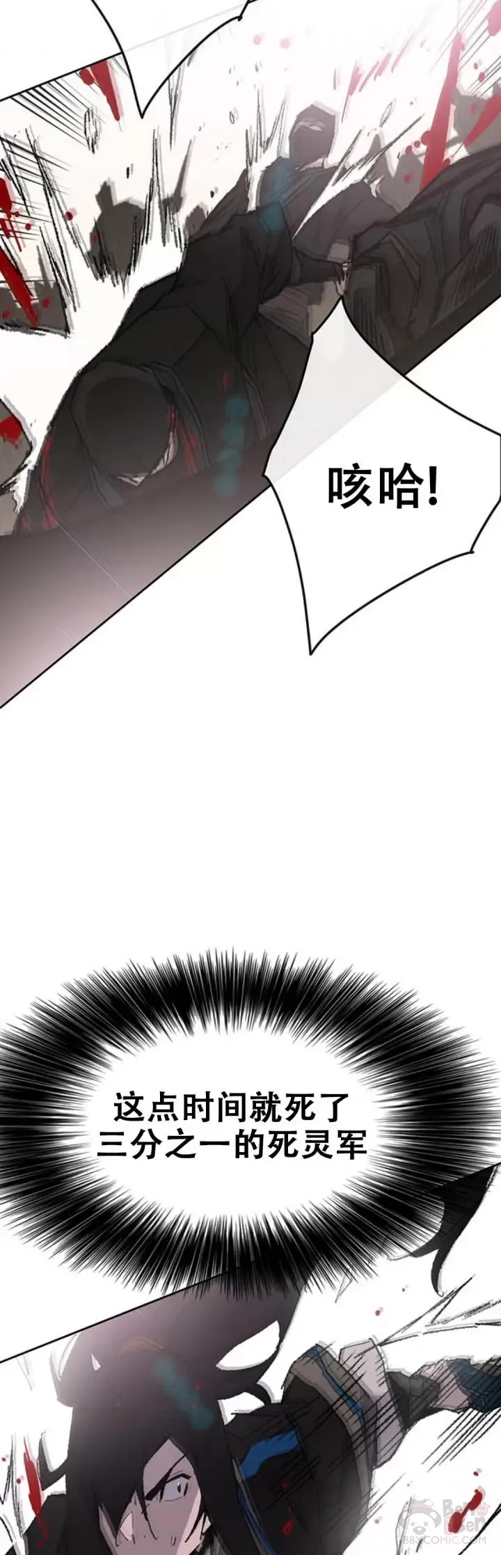 第108话 色皇的陷阱 第16页