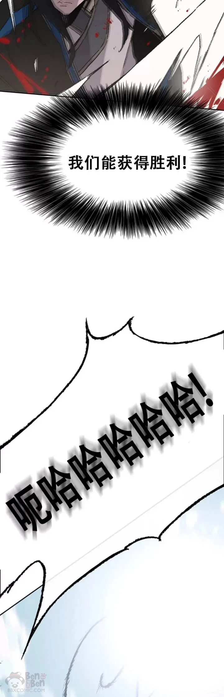 第108话 色皇的陷阱 第17页