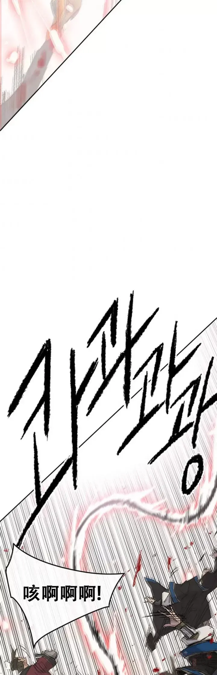 第108话 色皇的陷阱 第20页