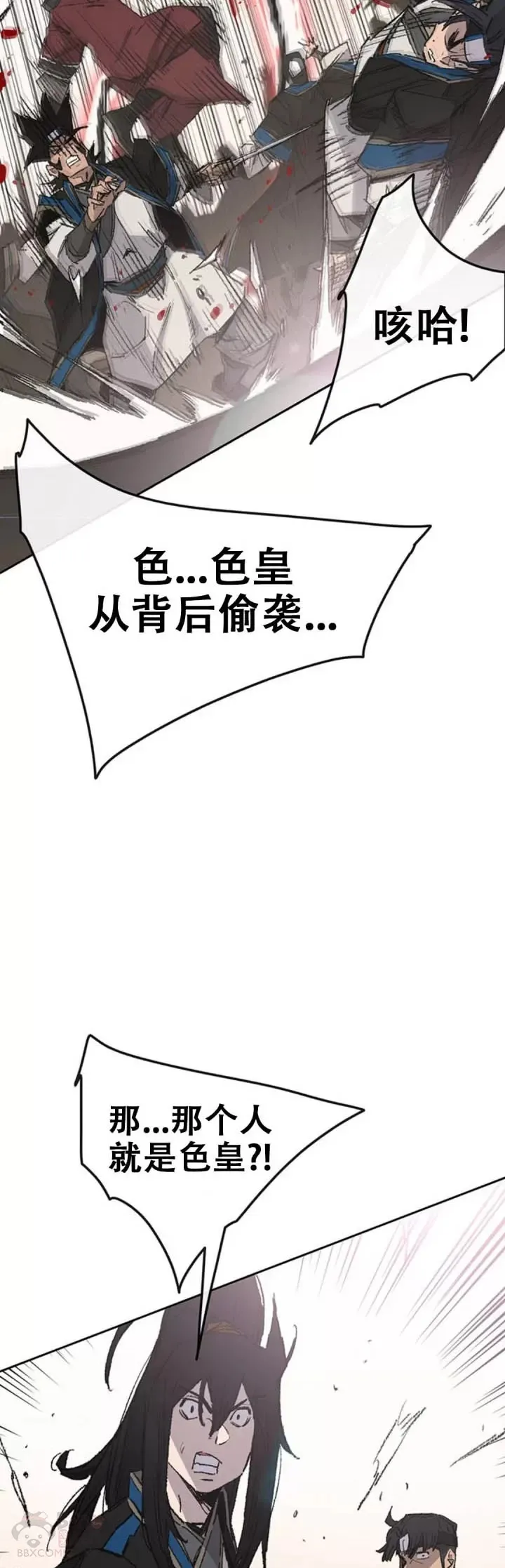 第108话 色皇的陷阱 第21页