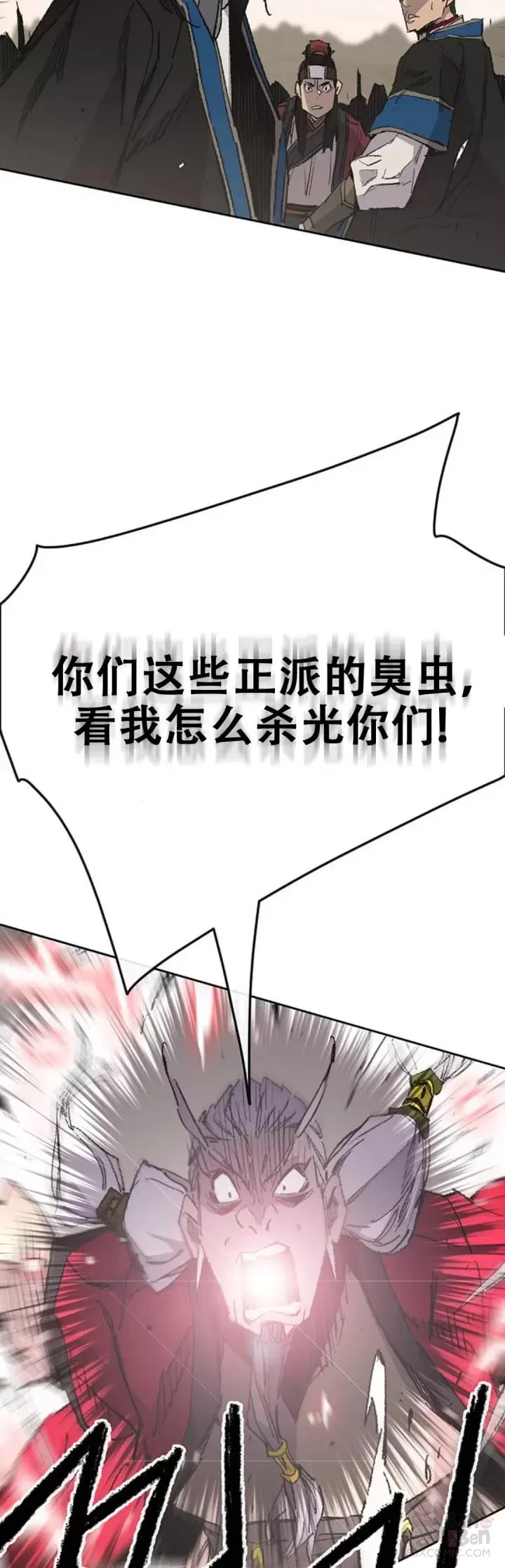 第108话 色皇的陷阱 第22页