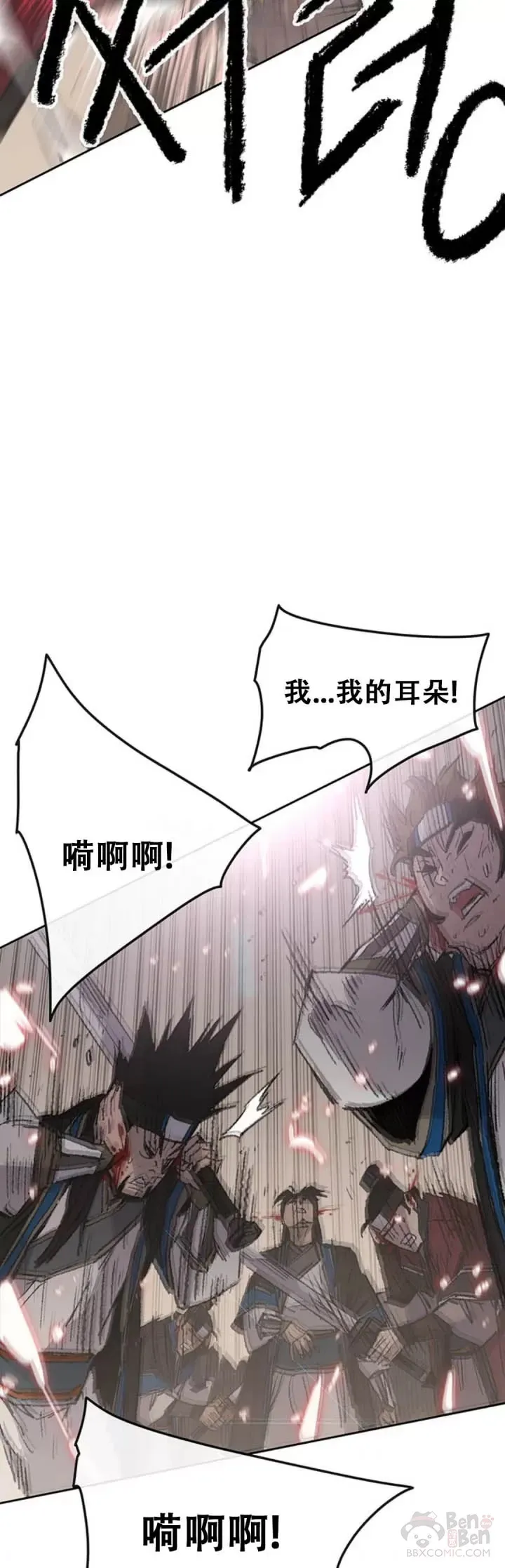 第108话 色皇的陷阱 第23页