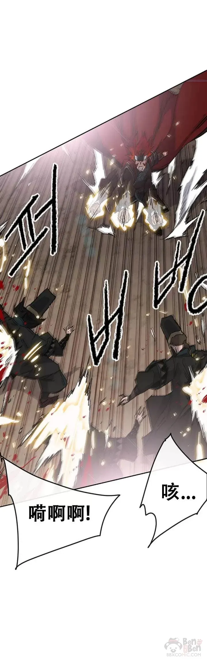 第108话 色皇的陷阱 第25页