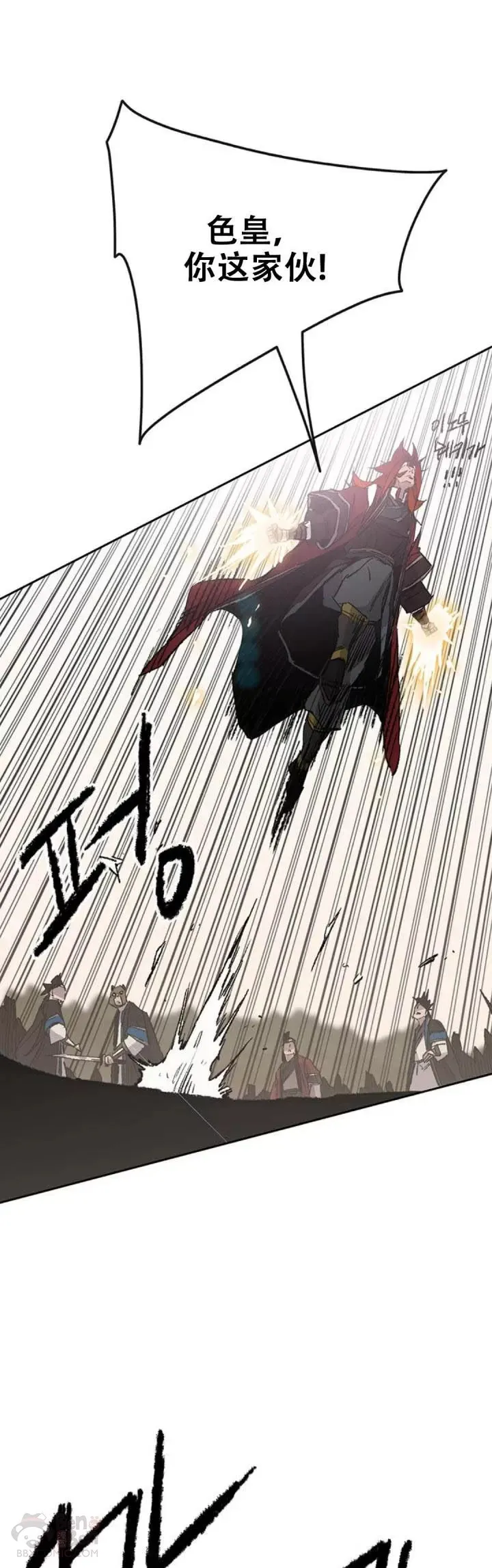 第108话 色皇的陷阱 第26页