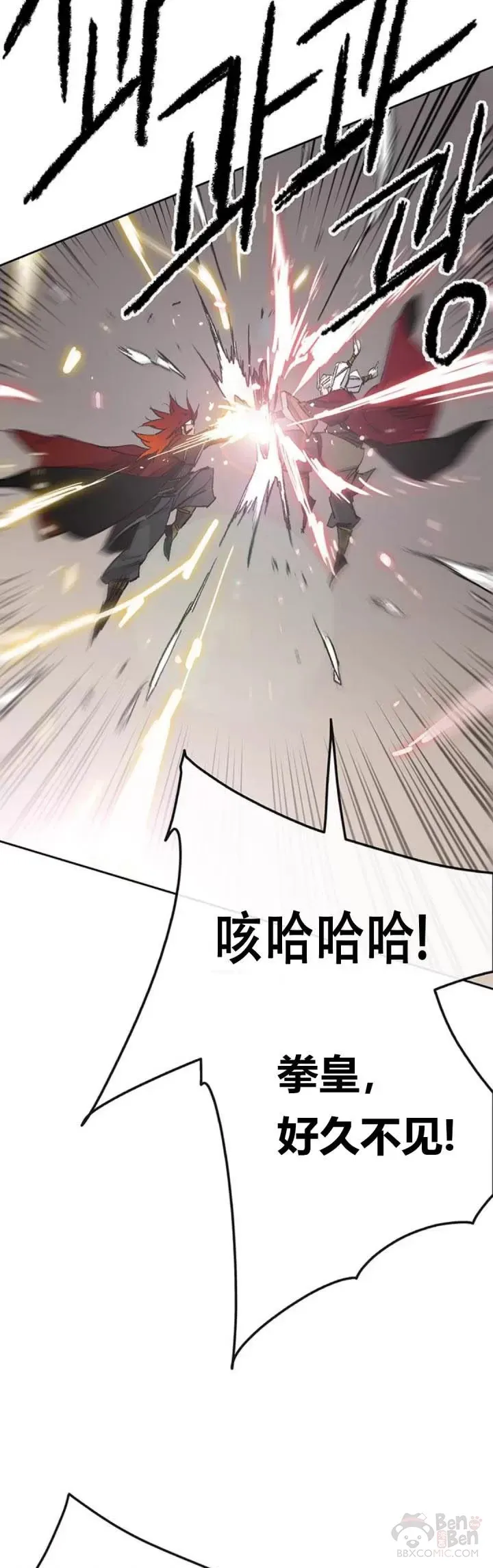 第108话 色皇的陷阱 第27页