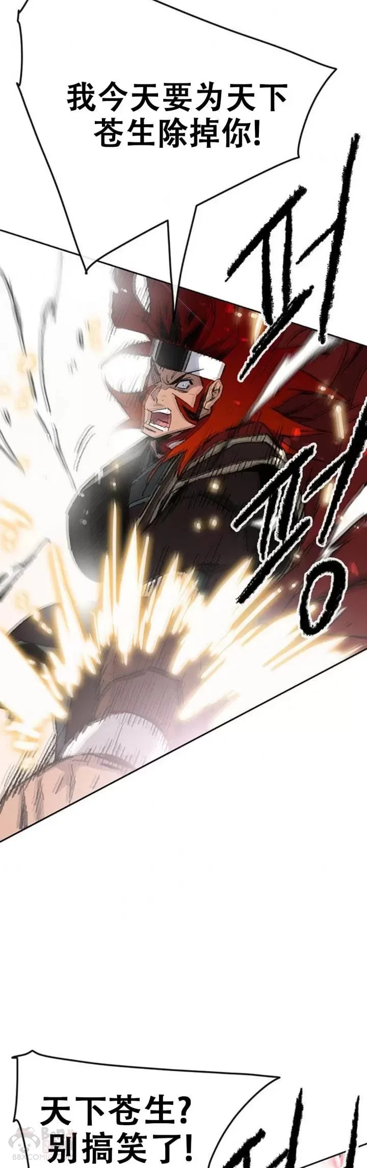 第108话 色皇的陷阱 第28页