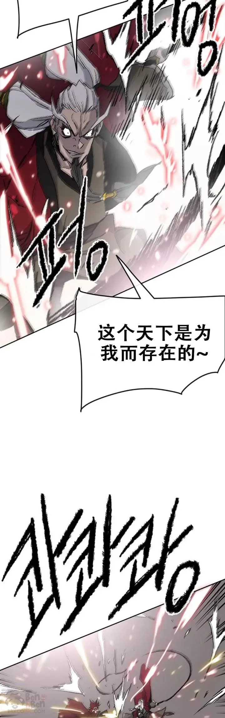 第108话 色皇的陷阱 第29页