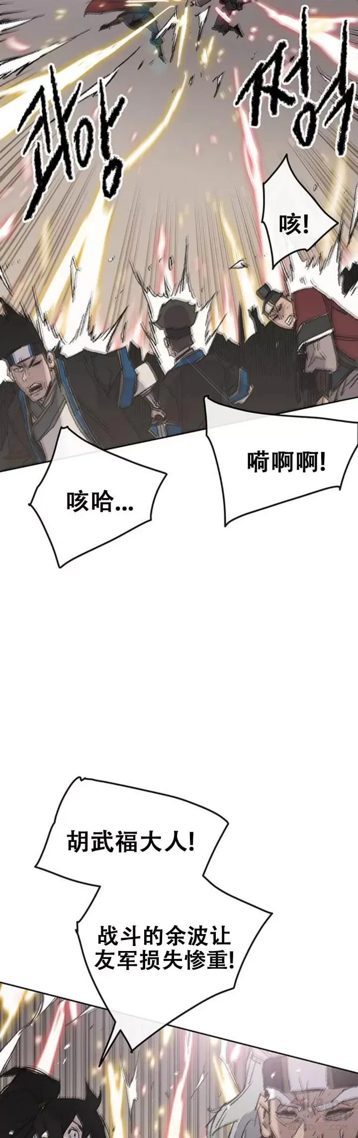 第108话 色皇的陷阱 第30页