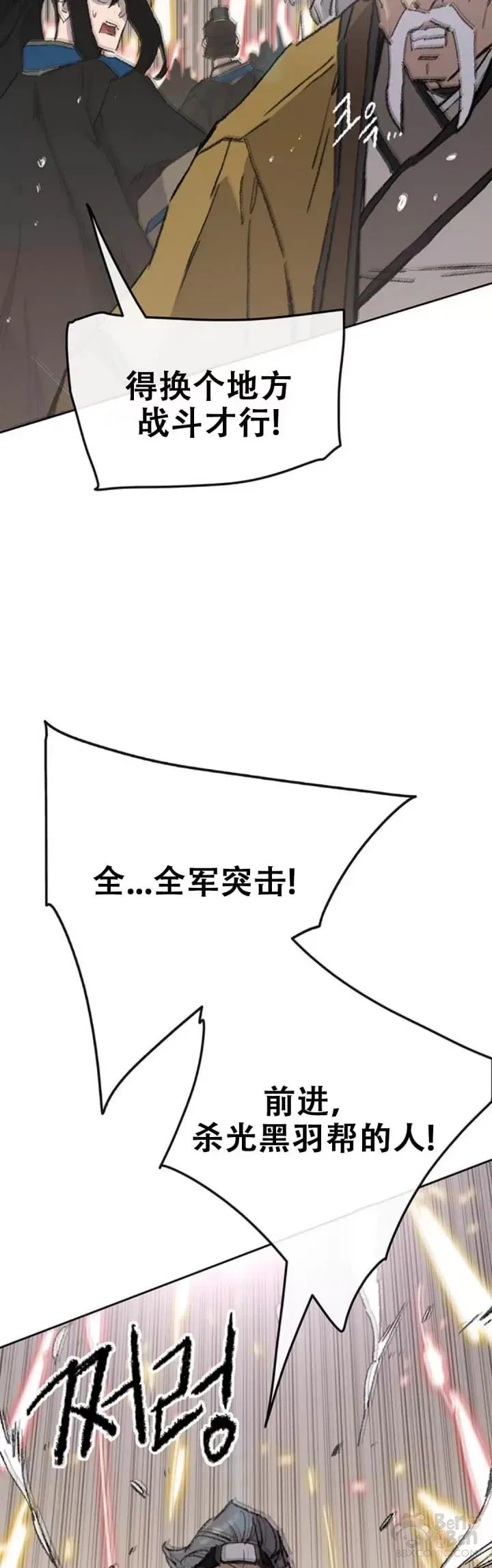 第108话 色皇的陷阱 第31页