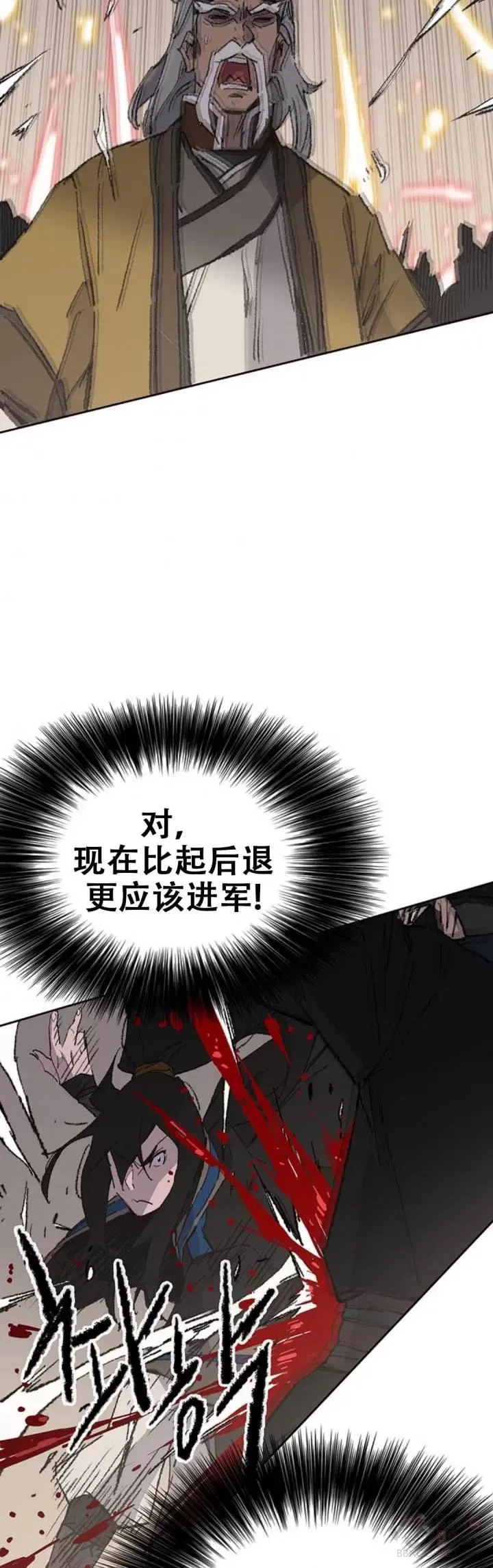 第108话 色皇的陷阱 第32页