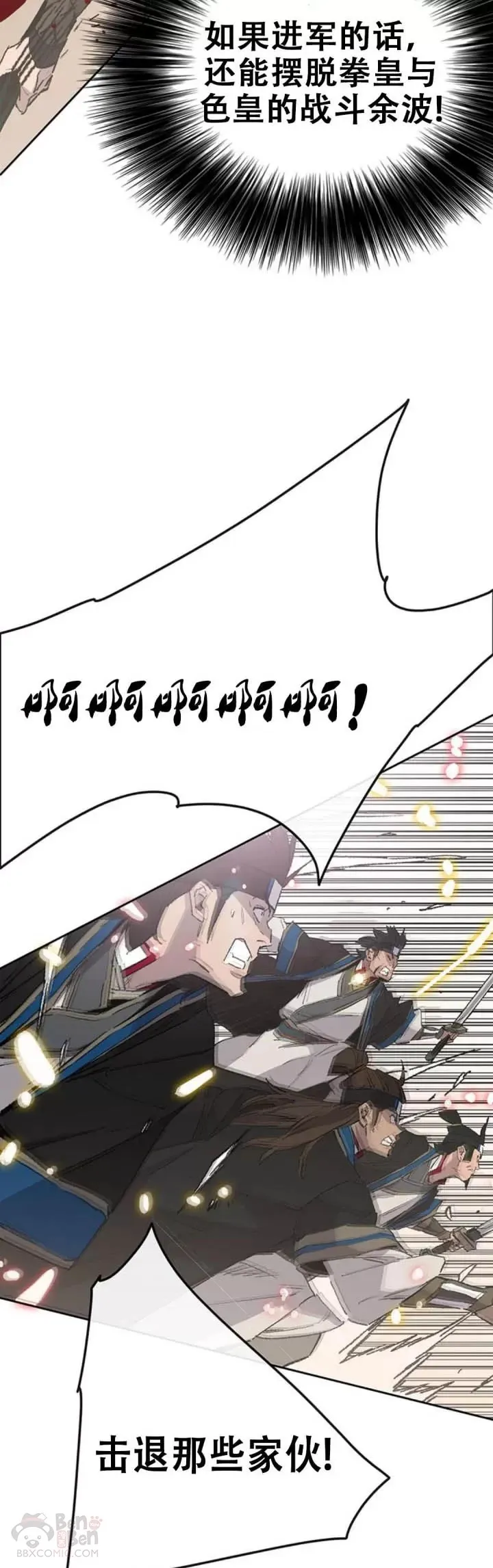 第108话 色皇的陷阱 第33页