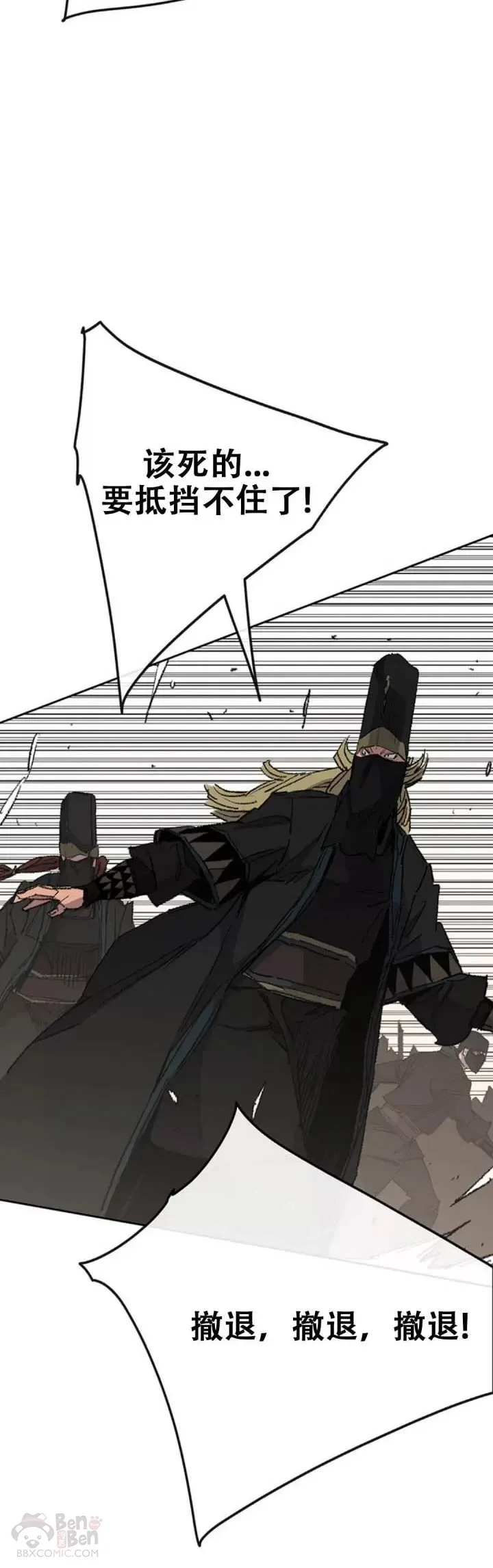第108话 色皇的陷阱 第34页