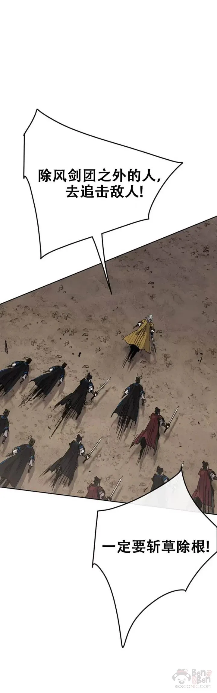 第108话 色皇的陷阱 第35页