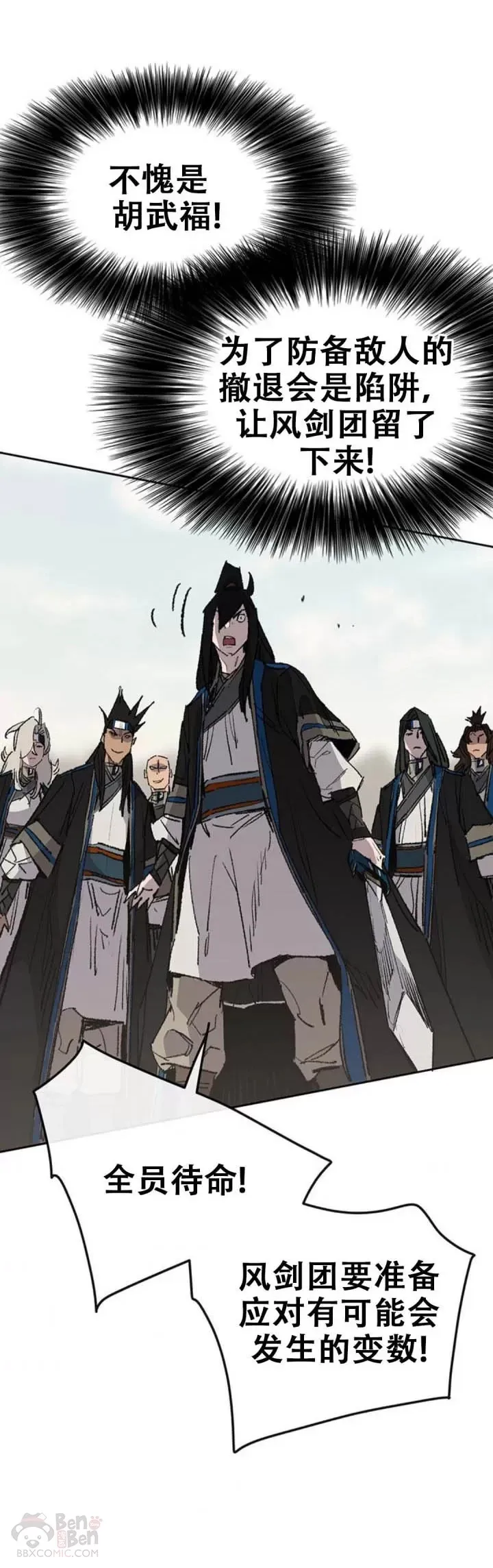 第108话 色皇的陷阱 第36页
