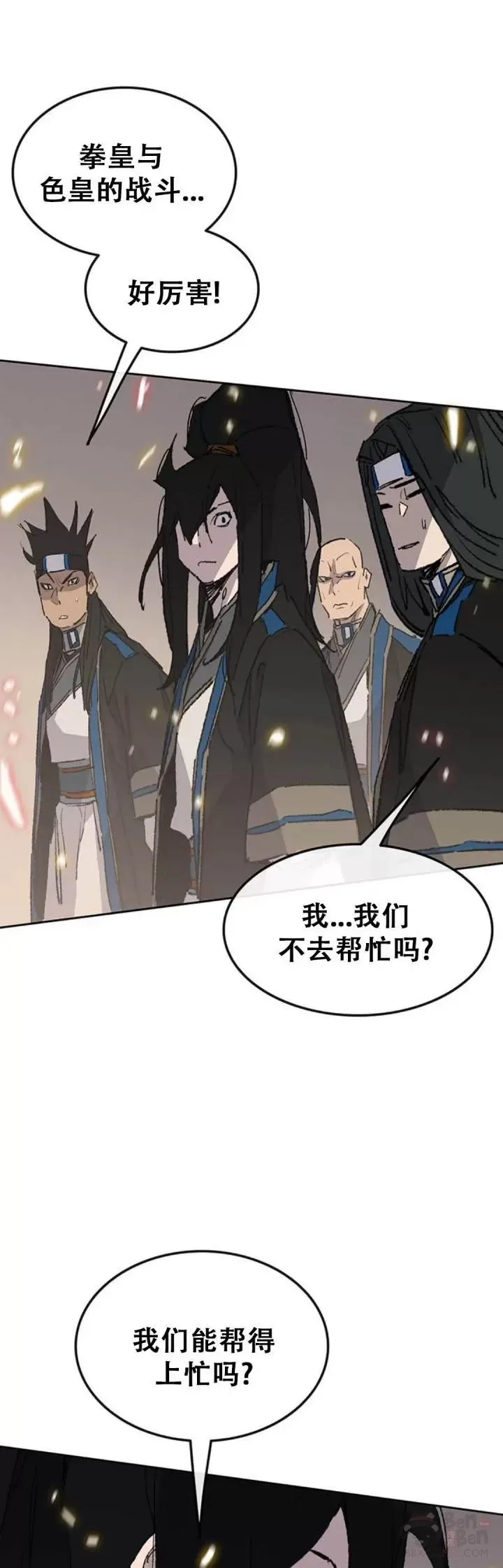 第108话 色皇的陷阱 第38页