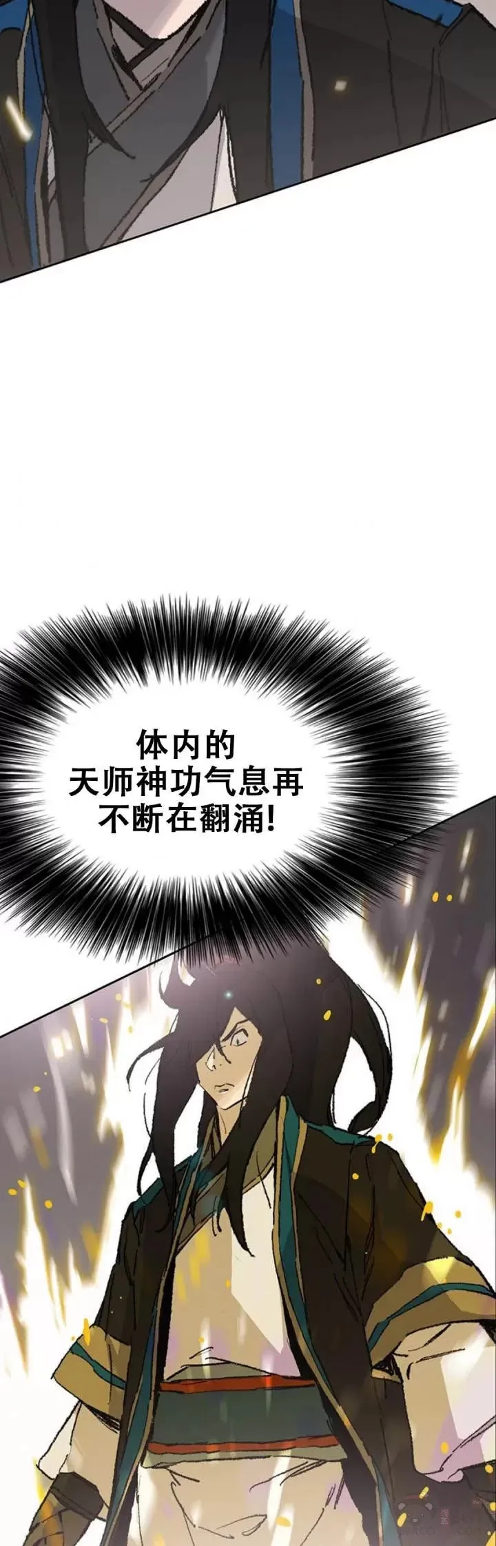 第108话 色皇的陷阱 第40页