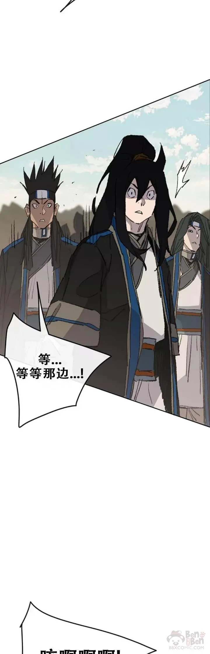 第108话 色皇的陷阱 第42页