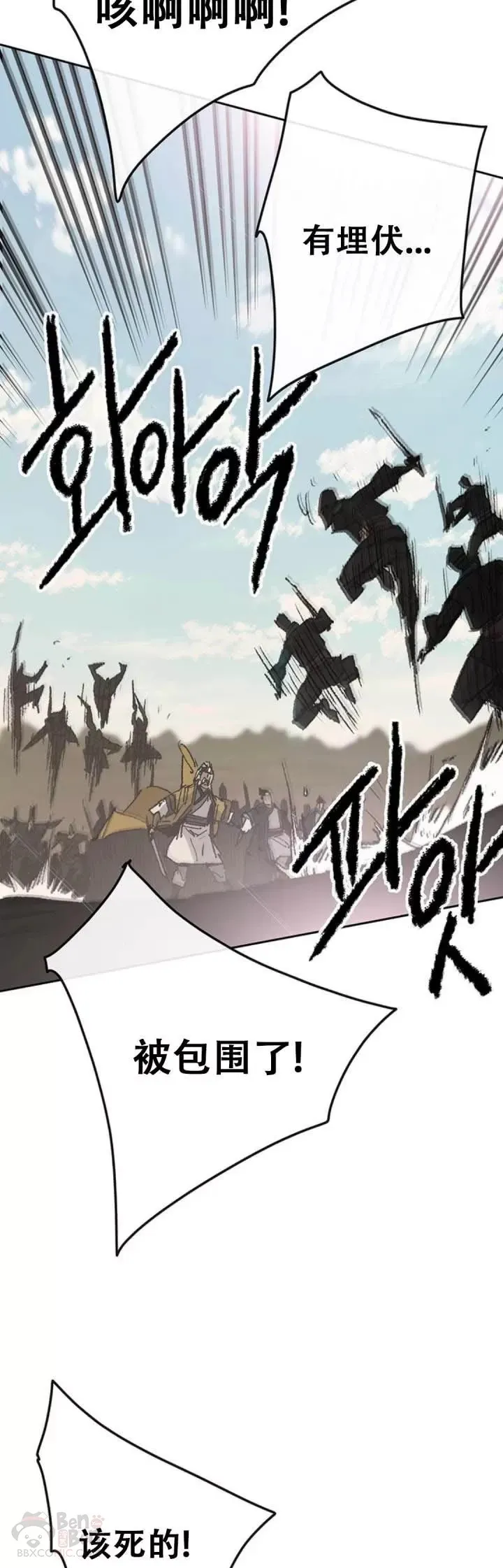 第108话 色皇的陷阱 第43页