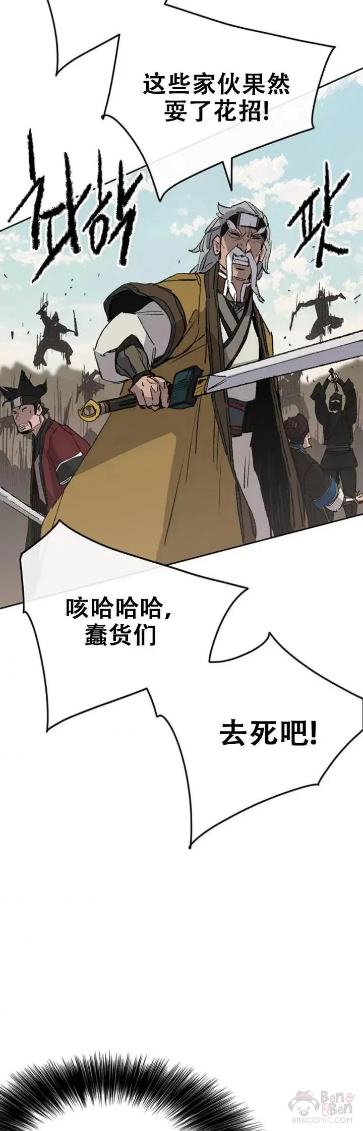 第108话 色皇的陷阱 第44页