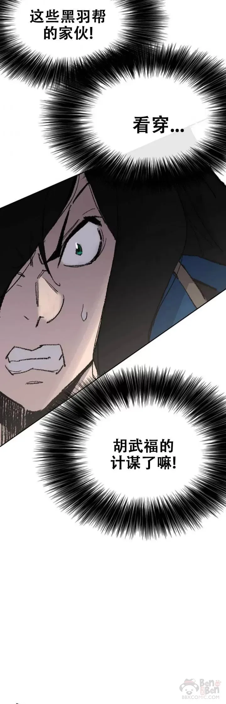 第108话 色皇的陷阱 第45页