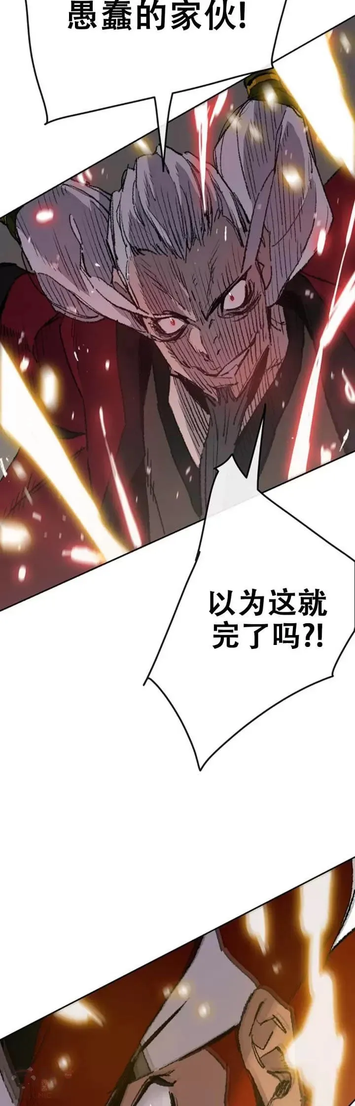 第108话 色皇的陷阱 第47页