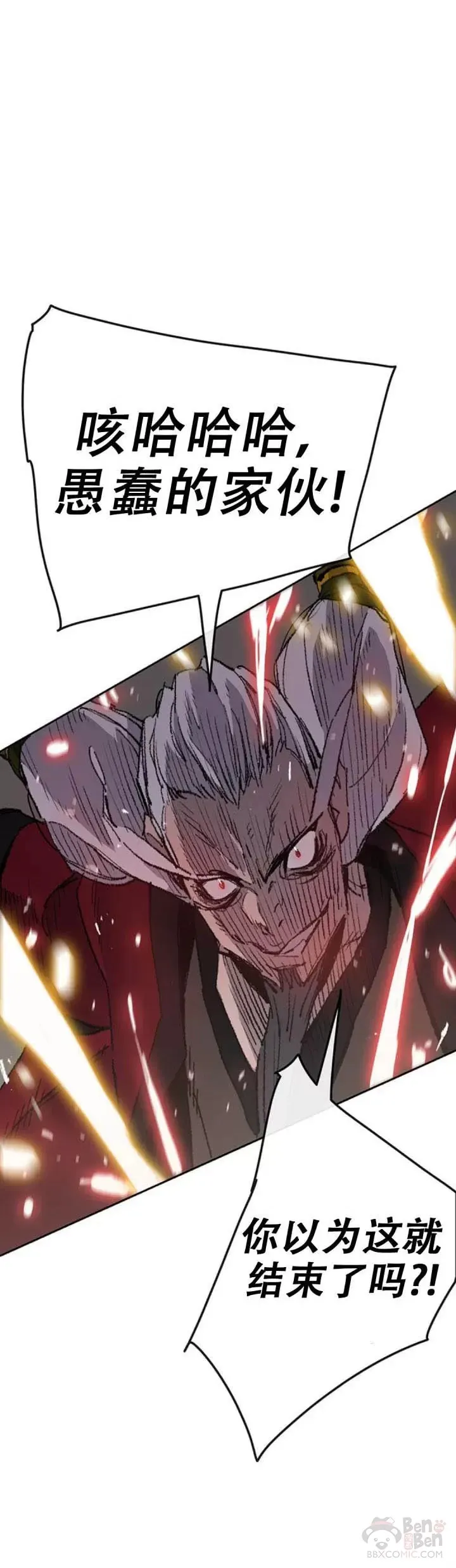 第109话 目标是拳皇！ 第2页