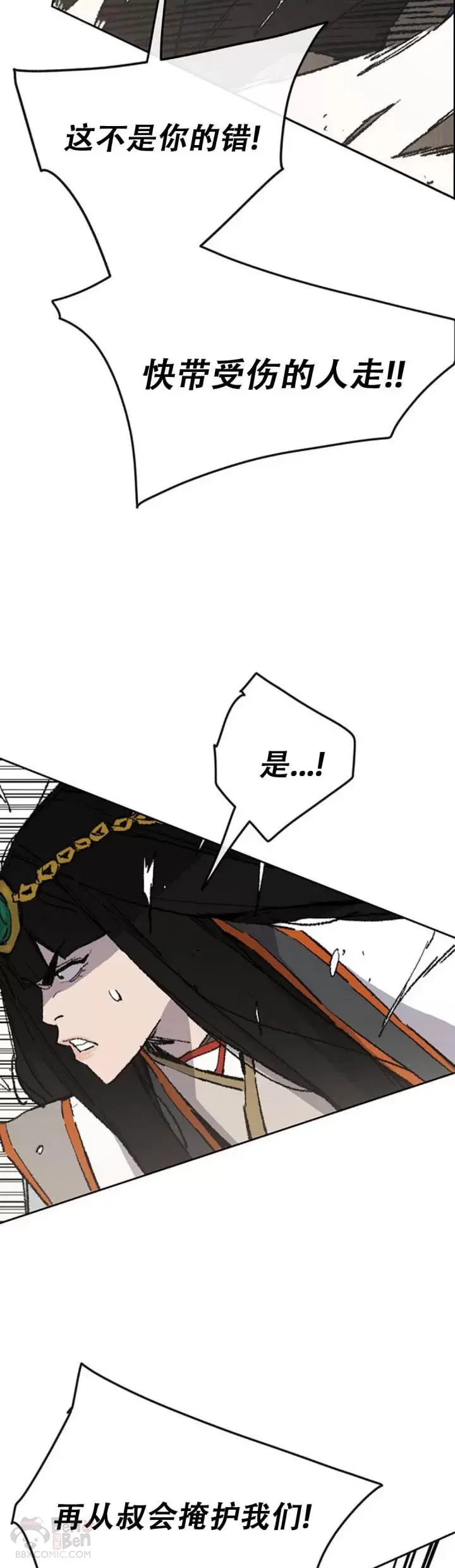 第109话 目标是拳皇！ 第7页