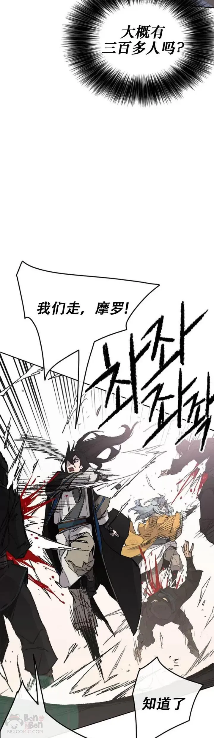 第109话 目标是拳皇！ 第9页
