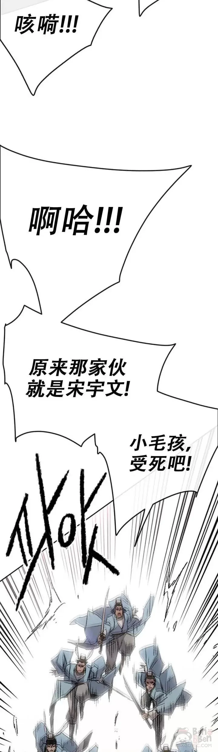 第109话 目标是拳皇！ 第10页