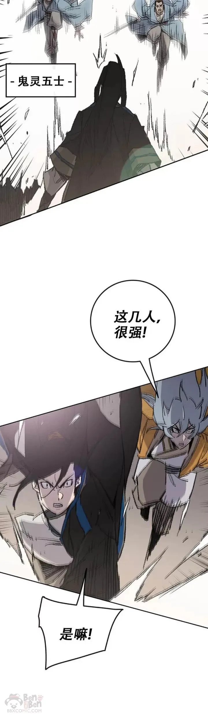 第109话 目标是拳皇！ 第11页