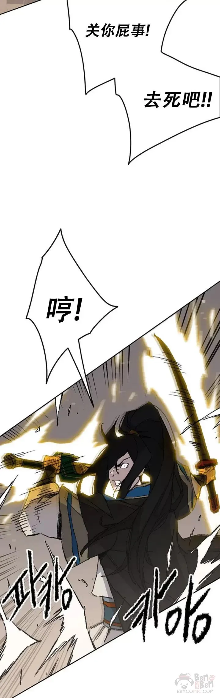 第109话 目标是拳皇！ 第14页