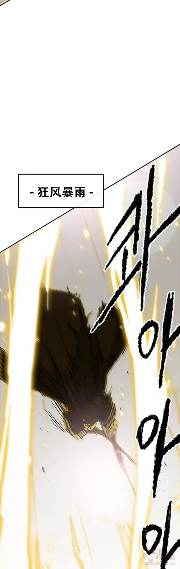 第109话 目标是拳皇！ 第15页