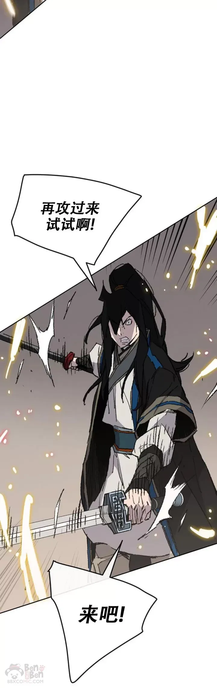 第109话 目标是拳皇！ 第20页