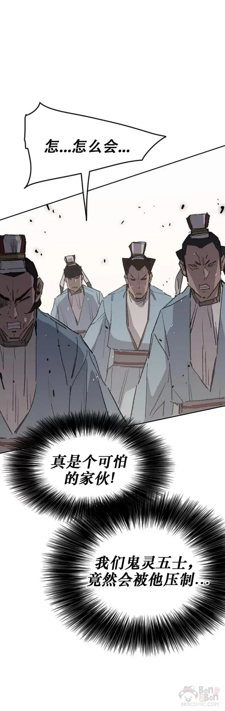 第109话 目标是拳皇！ 第21页