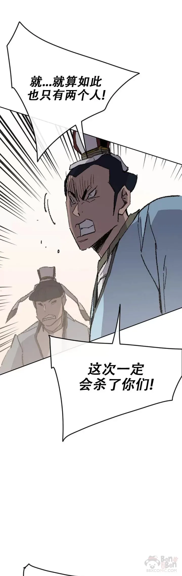 第109话 目标是拳皇！ 第22页